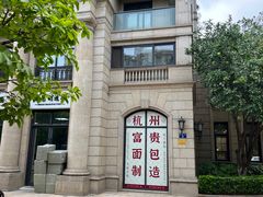 -富贵面包公司(运河店)