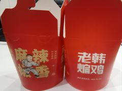-老韩煸鸡·中国炸鸡(水塔美食街店)