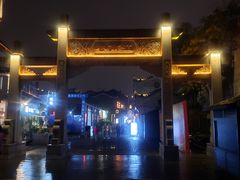 -东西巷