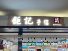 -香港国际机场