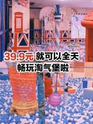 -都乐汇儿童乐园(莱蒙都会店)