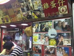 -利强记北角鸡蛋仔(弥敦道店 )