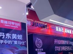 -见味花甲·鸡汤花甲粉(合生汇店)