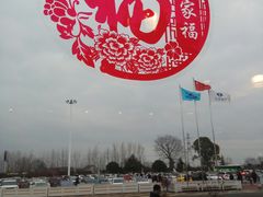 -汉堡王(洪泽湖服务区餐厅)
