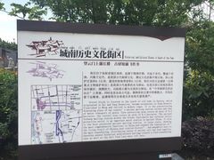 -盂城驿-南门大街