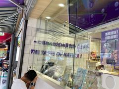 -一只酸奶牛(奎星楼店)