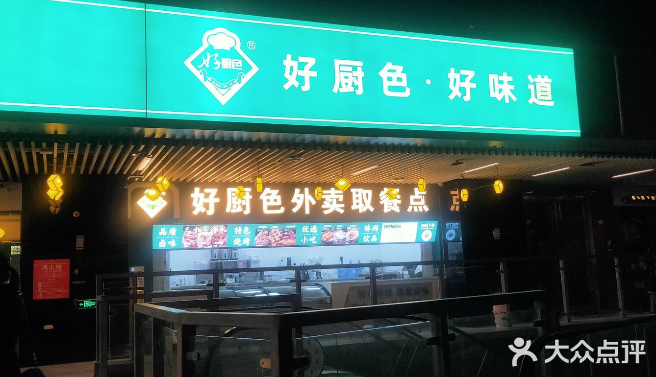 金融城新开一家现切菜品餐厅