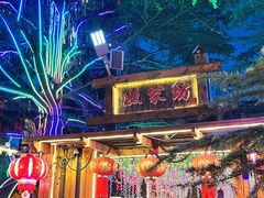 -旺角小渔村·海肠捞饭开创者(环山路店)