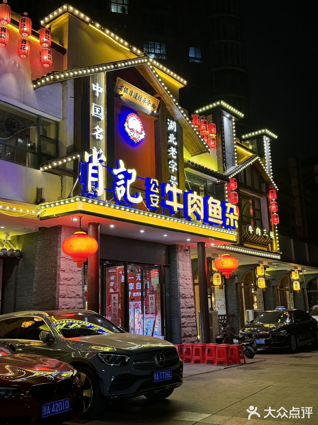 答应我，来武汉一定要吃这家的牛肉三鲜!