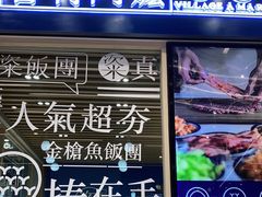 -眷村阿嬷(华润万象城店)