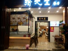 -拾光里·清补凉(骑楼老街店)