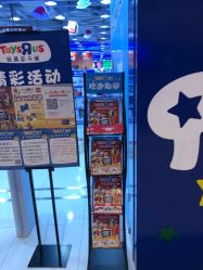 -TOYSRUS玩具反斗城(重庆来福士店)