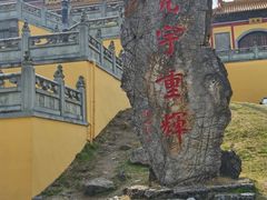 -南京市江宁方山