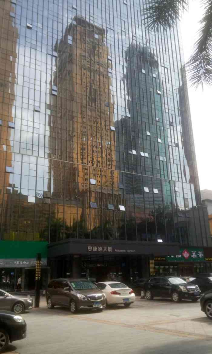 "我昨天经过这个奥康德大厦是写过点评的,后.