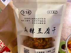 -518豆腐干(总店)