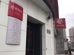 -招商银行(上海长阳支行)
