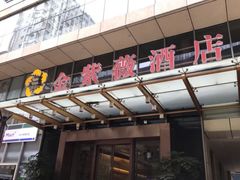 -金紫薇酒店(成都春熙路步行街店)