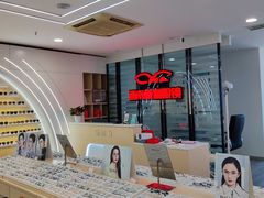 -康利眼镜·蔡司战略合作店(龙泉书房店)
