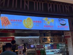 -天山传奇新疆菜(SKLP店)