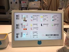 -兰熊鲜奶(西直门凯德mall店)