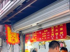 -樊记火烧店(甘泉路店)