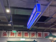 -楠火锅(仁恒梦中心店)