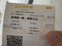 -金逸影城(大悦城IMAX激光店)