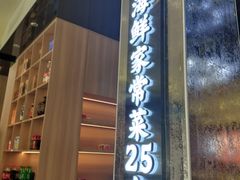 -北方饺子王·海肠捞饭·海鲜锅(山大店)