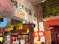 -江北北火锅馆·公路夜市(魏公村店)