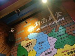-湘当爱·鲜煮现炒(松岗立业路店)