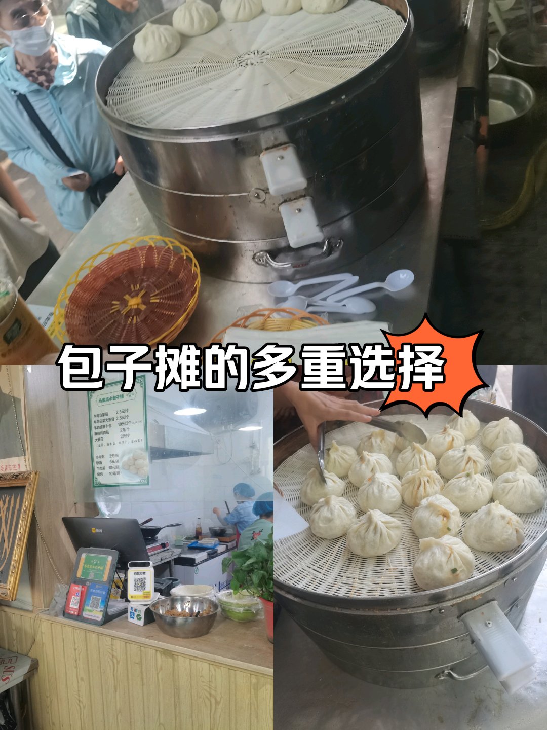 哈尔滨清真包子铺图片