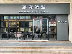 门面-小稻田辣椒炒肉(大浪商业中心店)