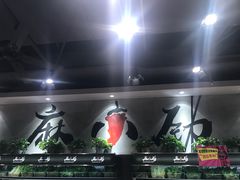 -麻小劲菌汤麻辣烫(体育西路店)