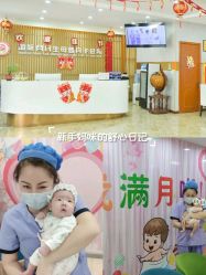 -国际月月生母婴月子中心(旗舰店)