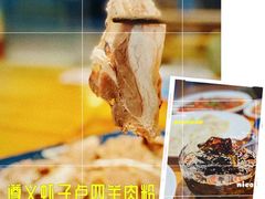 -遵义虾子卢四羊肉粉(大沽路店)