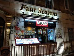 -文兴酒家(Chinatown - Gerrard Street)