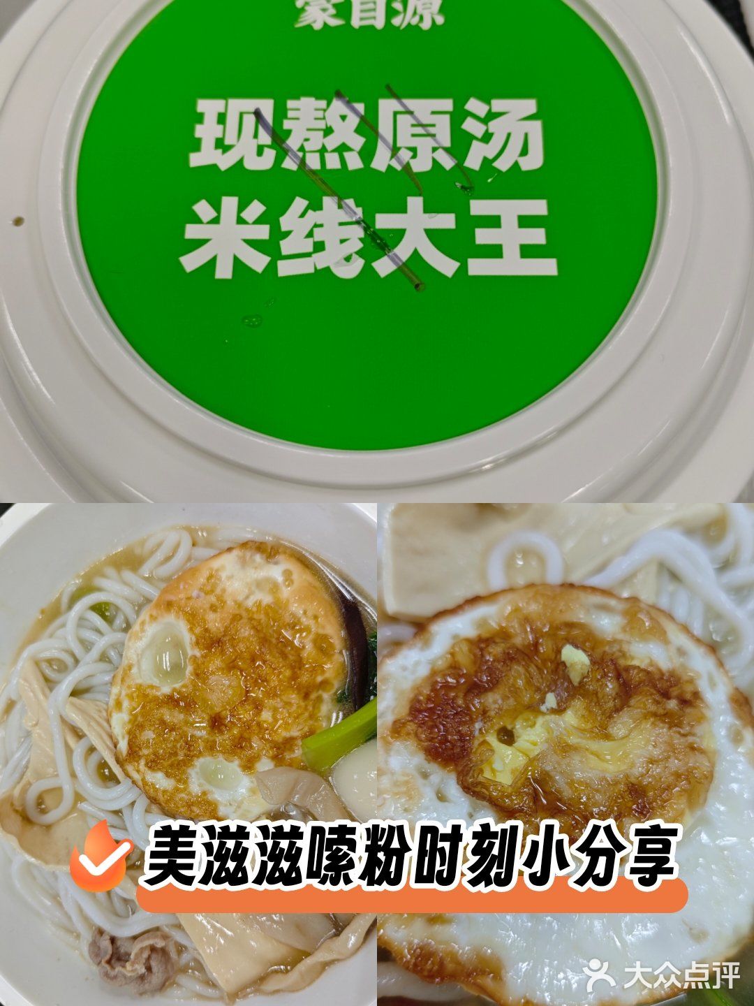 今日午餐时间~嗦粉嗦粉