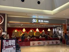 -阳阳中国饭(龙湖大兴天街)