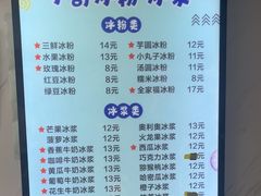 -夏食光安顺小舒冰粉冰浆(甲秀楼店)