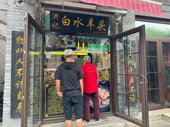 -洪记白水羊头(留学路店)