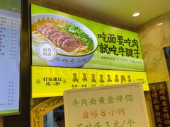 -丝路传奇·中国拉面航母店(北医三院店)