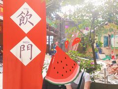 -悟饮门市景店