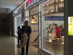 门面-好利来(熙地港店)