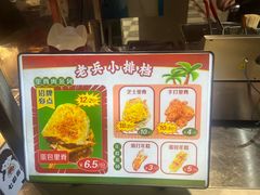 -荷兰街