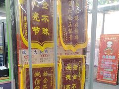 -赵老蒯土窑坑烤