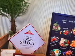 -mango tree芒果树泰国餐厅(青岛万象城店)