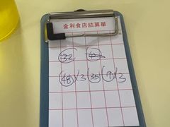 -金利食店(氹仔店)