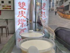 -义顺牛奶公司(新马路老店)