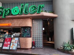 -SPOILER 黄石·全时段融合西餐(中华城店)