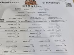 -三个蒙古大叔羊肉串(大宁店)